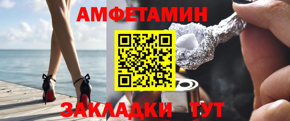 Кингисепп  АМФ  Вход с VPN  Амфетамин  АМФ Розовый 