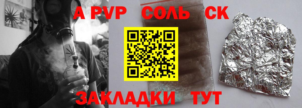Альфа ПВП СК КРИС  А ПВП СК  A-PVP кристаллы  Альфа ПВП  Кингисепп  Вход с VPN 