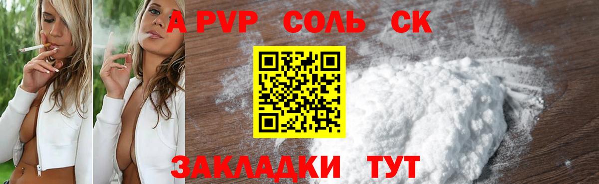 APVP мука Кингисепп