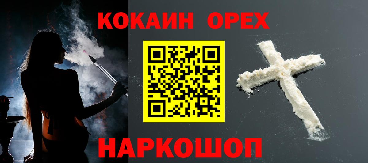COCAIN Перу Кингисепп