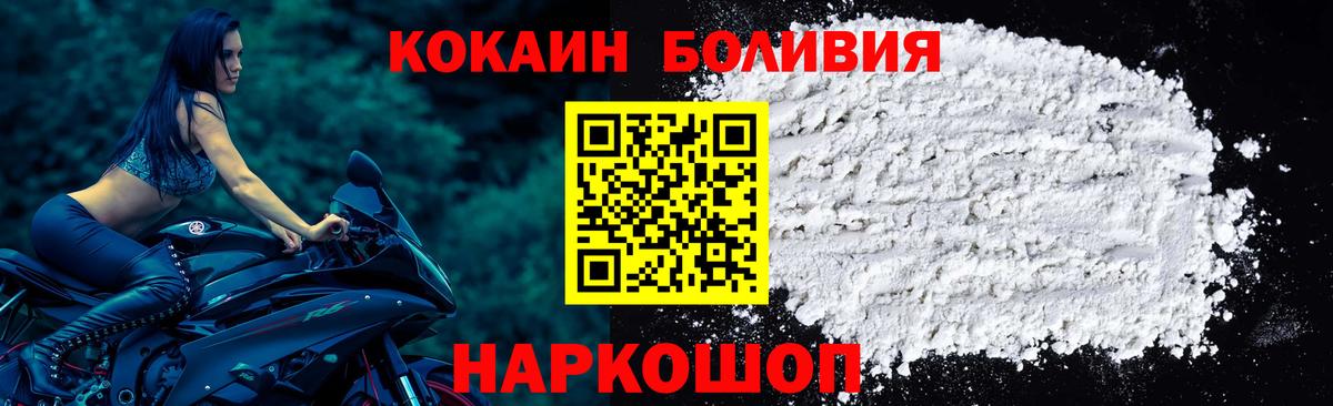 Кокаин Fish Scale  Вход с VPN  Кингисепп  КОКАИН 97% 