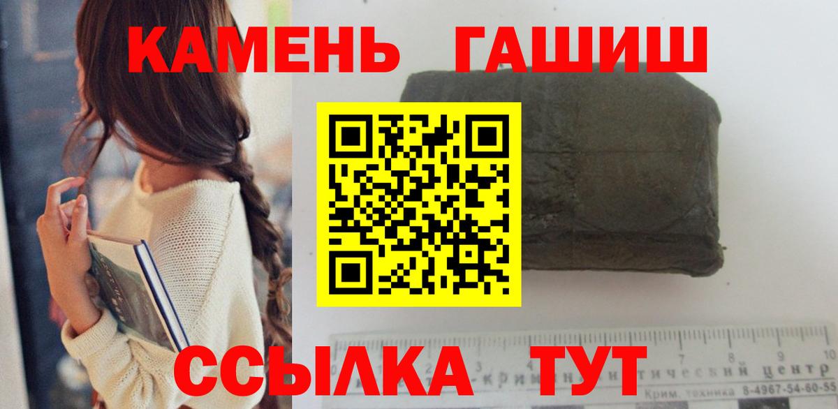 ГАШ  Вход с VPN  Гашиш VHQ  Кингисепп  ГАШИШ убойный 