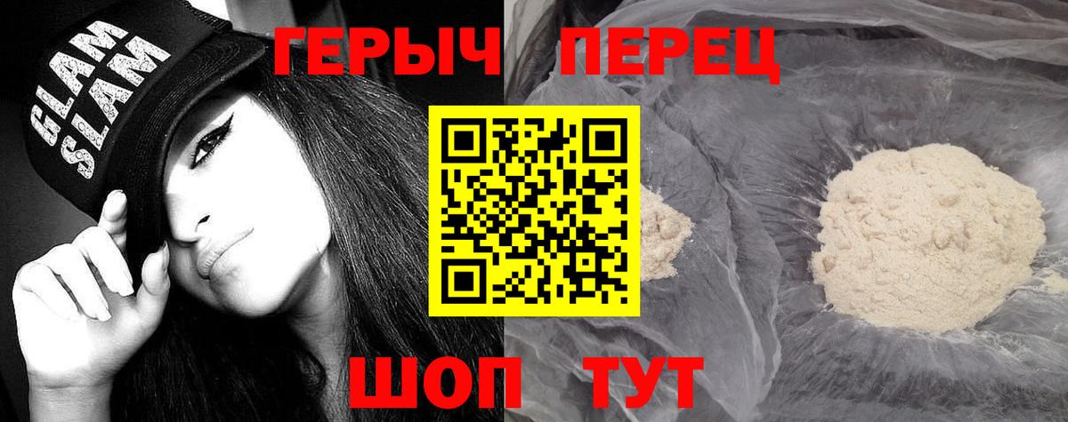 ГЕРОИН гречка  Героин  Кингисепп  Вход с VPN 