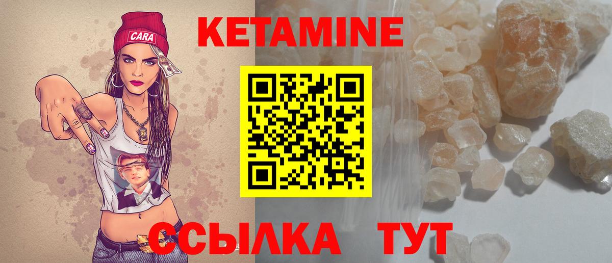 Кингисепп  КЕТАМИН VHQ  Вход с VPN  Кетамин ketamine 
