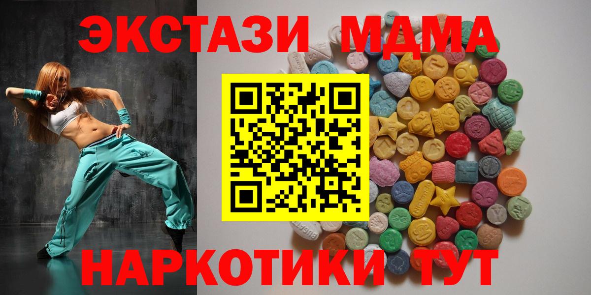 MDMA  МДМА Molly  Вход с VPN  MDMA Molly  Кингисепп 