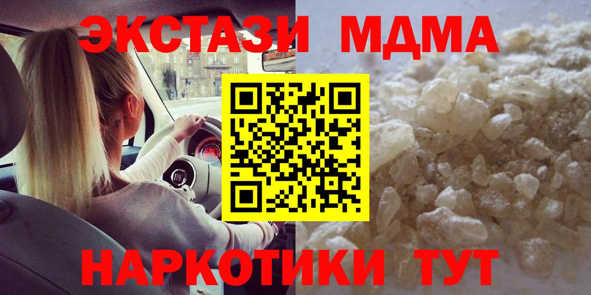 МДМА Molly Кингисепп