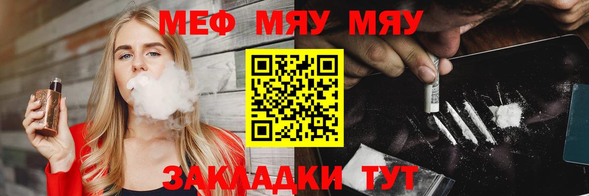 МЯУ-МЯУ  Меф VHQ  Кингисепп  Вход с VPN  Мефедрон mephedrone 