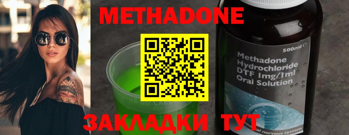 МЕТАДОН кристалл Кингисепп