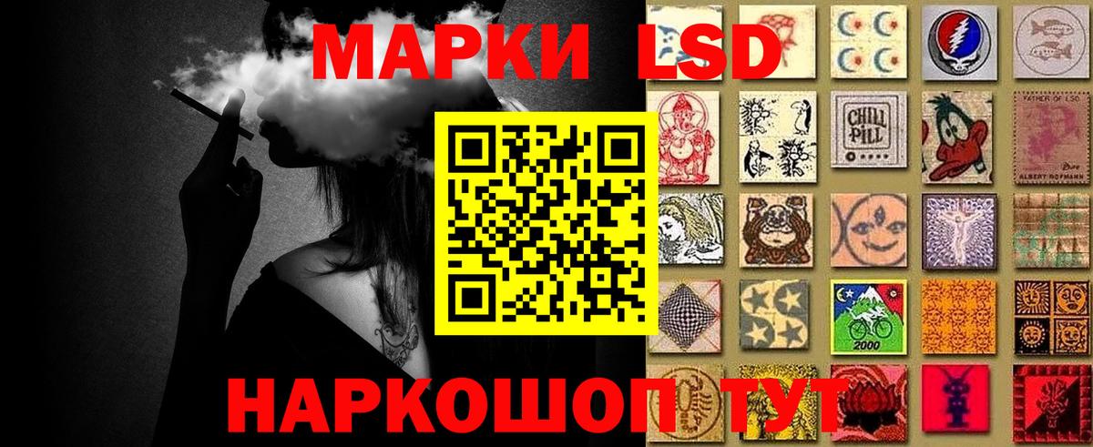 Наркотические марки 1,8мг Кингисепп