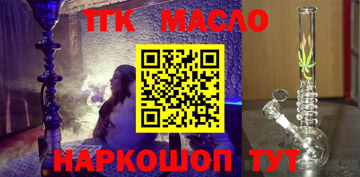 ТГК жижа Кингисепп