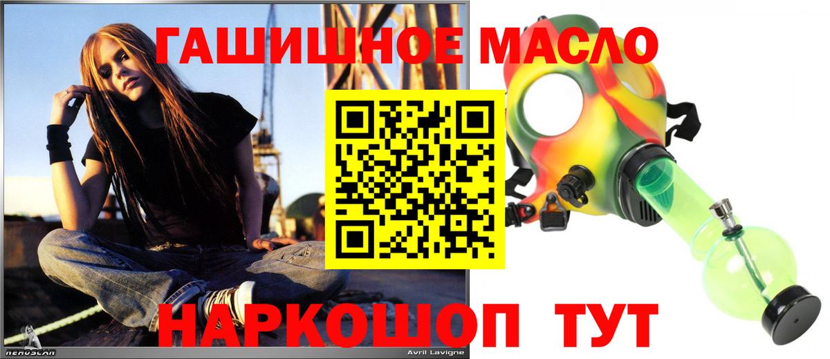 Дистиллят ТГК THC oil  Вход с VPN  купить наркоту  Кингисепп 